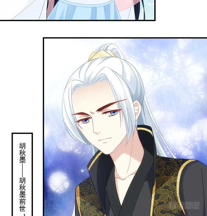 《暗夜无常》漫画最新章节第一百零八话：天帝之女与妖王之子免费下拉式在线观看章节第【24】张图片