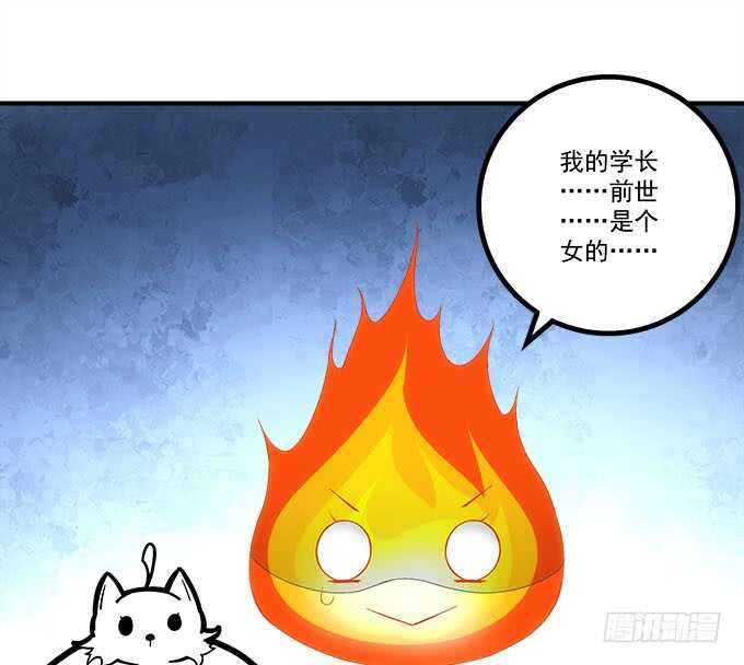 《暗夜无常》漫画最新章节第一百零八话：天帝之女与妖王之子免费下拉式在线观看章节第【26】张图片