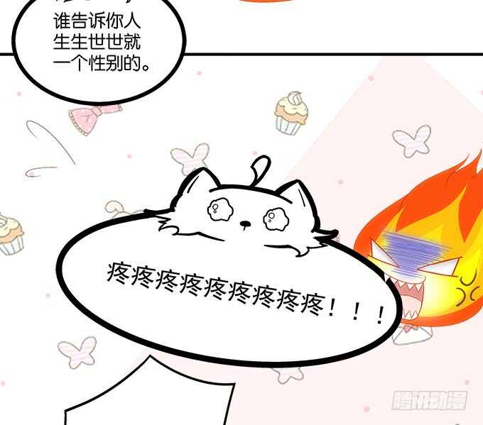 《暗夜无常》漫画最新章节第一百零八话：天帝之女与妖王之子免费下拉式在线观看章节第【27】张图片