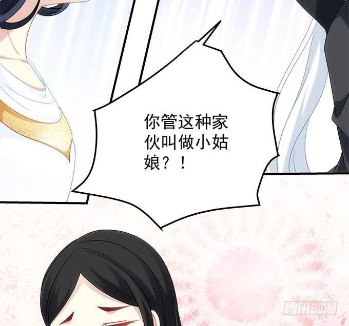 《暗夜无常》漫画最新章节第一百零八话：天帝之女与妖王之子免费下拉式在线观看章节第【31】张图片