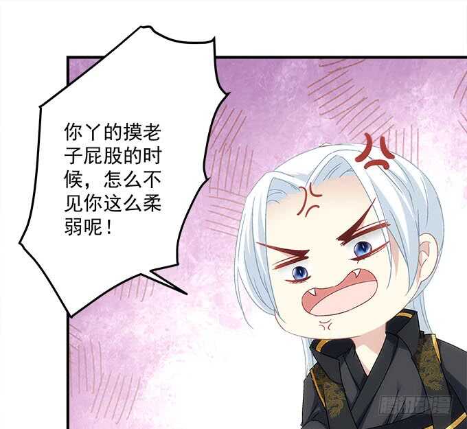 《暗夜无常》漫画最新章节第一百零八话：天帝之女与妖王之子免费下拉式在线观看章节第【34】张图片