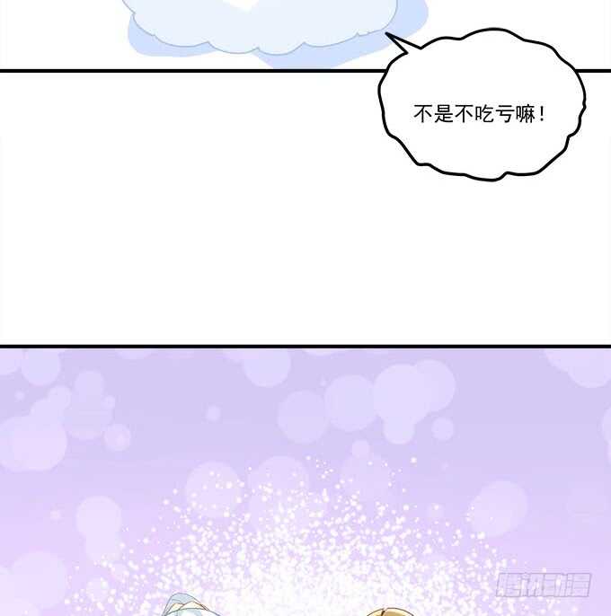 《暗夜无常》漫画最新章节第一百零八话：天帝之女与妖王之子免费下拉式在线观看章节第【40】张图片