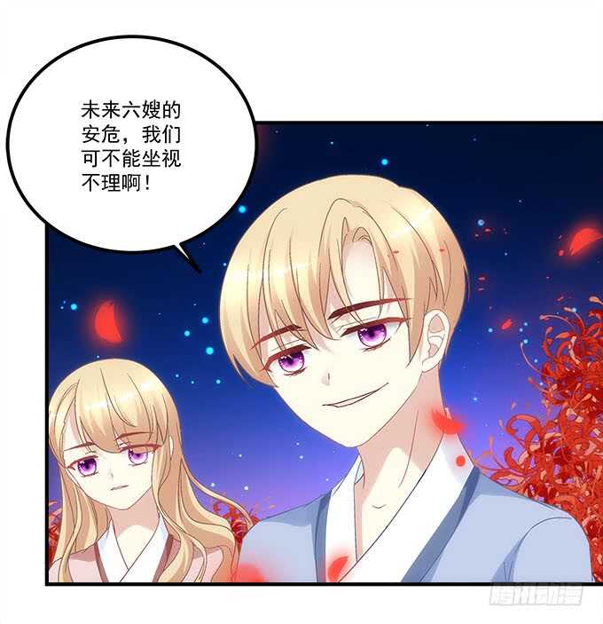 《暗夜无常》漫画最新章节第一百零八话：天帝之女与妖王之子免费下拉式在线观看章节第【6】张图片