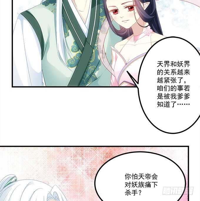 《暗夜无常》漫画最新章节第一百零九话：我是第三者？？？免费下拉式在线观看章节第【13】张图片