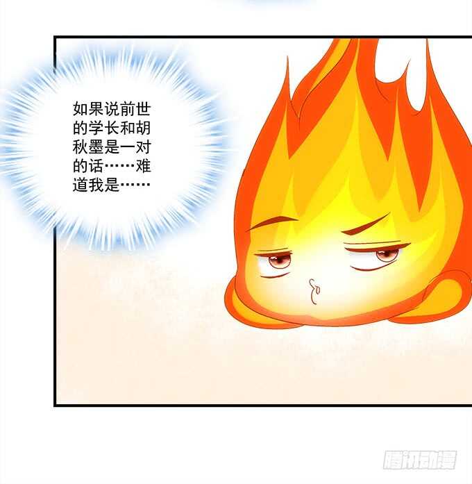 《暗夜无常》漫画最新章节第一百零九话：我是第三者？？？免费下拉式在线观看章节第【22】张图片