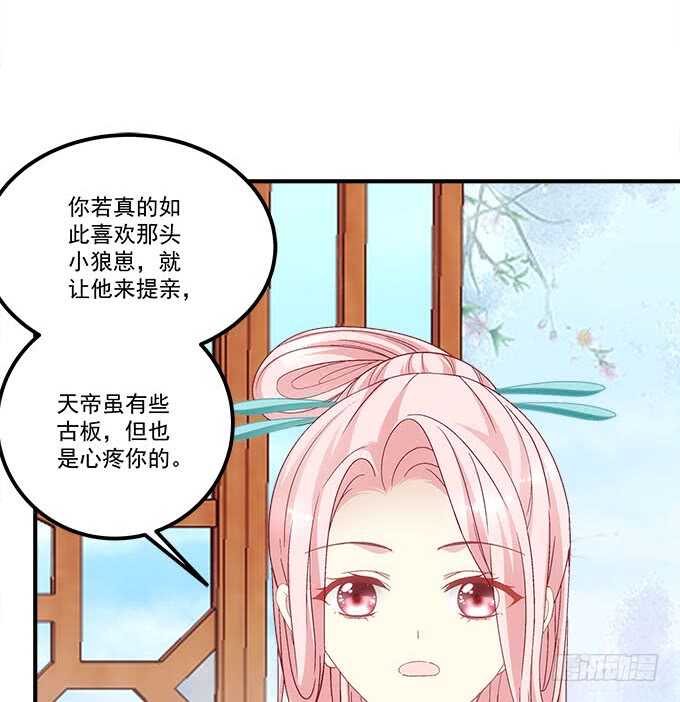 《暗夜无常》漫画最新章节第一百零九话：我是第三者？？？免费下拉式在线观看章节第【33】张图片