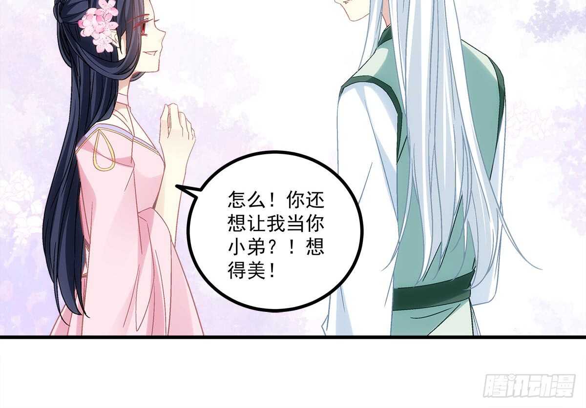 《暗夜无常》漫画最新章节第一百一十话：这么做值得吗？免费下拉式在线观看章节第【48】张图片