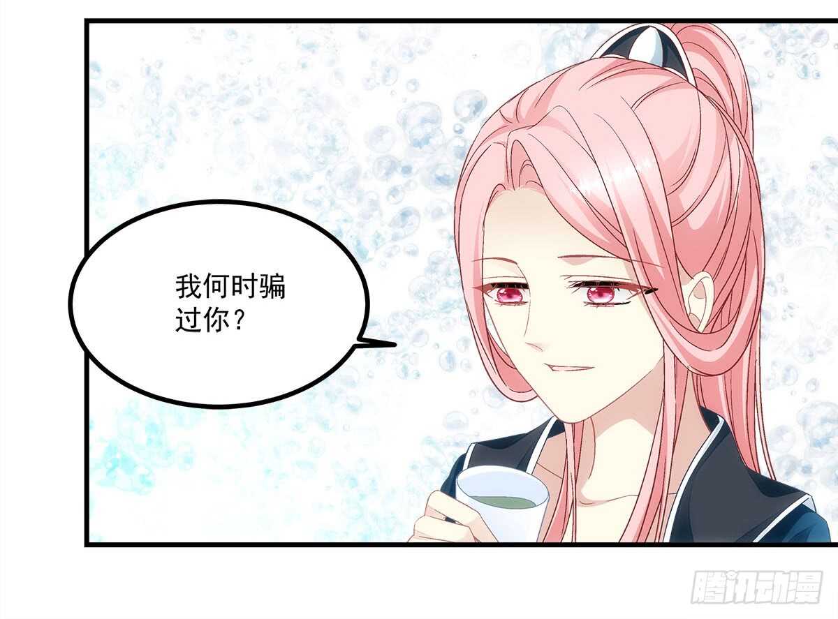 《暗夜无常》漫画最新章节第111话：若是你死了我就绿了你免费下拉式在线观看章节第【27】张图片