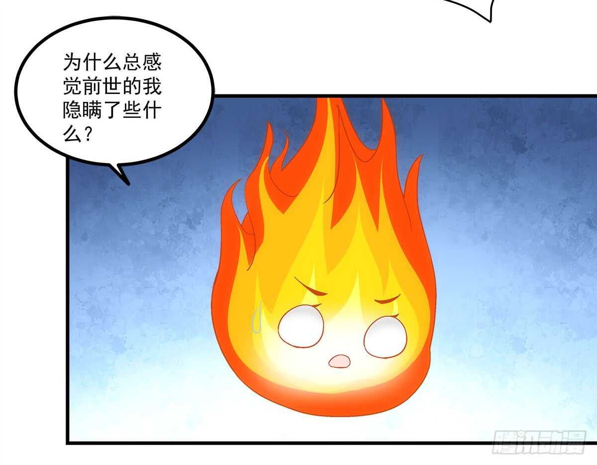 《暗夜无常》漫画最新章节第111话：若是你死了我就绿了你免费下拉式在线观看章节第【29】张图片