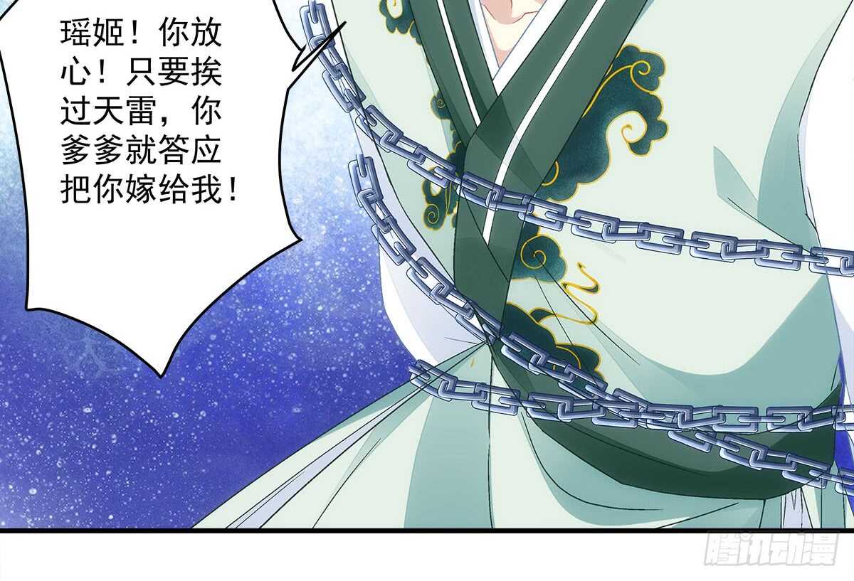 《暗夜无常》漫画最新章节第111话：若是你死了我就绿了你免费下拉式在线观看章节第【36】张图片