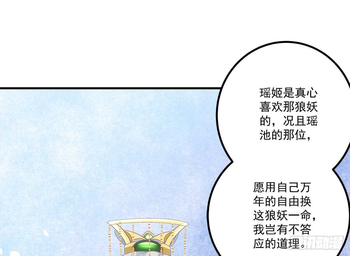 《暗夜无常》漫画最新章节第111话：若是你死了我就绿了你免费下拉式在线观看章节第【41】张图片