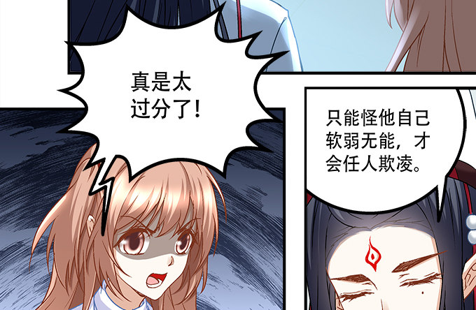 《暗夜无常》漫画最新章节第十二话：霸凌免费下拉式在线观看章节第【58】张图片