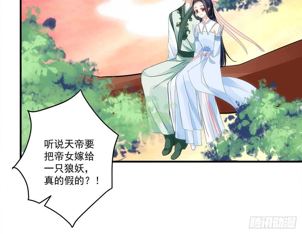 《暗夜无常》漫画最新章节第112话：你对瑶姬……免费下拉式在线观看章节第【23】张图片