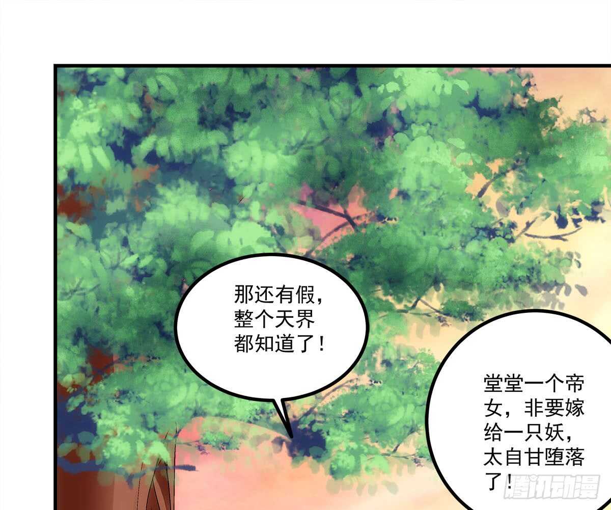 《暗夜无常》漫画最新章节第112话：你对瑶姬……免费下拉式在线观看章节第【25】张图片