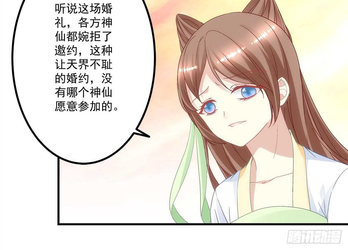 《暗夜无常》漫画最新章节第112话：你对瑶姬……免费下拉式在线观看章节第【27】张图片