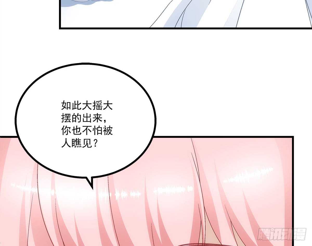 《暗夜无常》漫画最新章节第112话：你对瑶姬……免费下拉式在线观看章节第【9】张图片