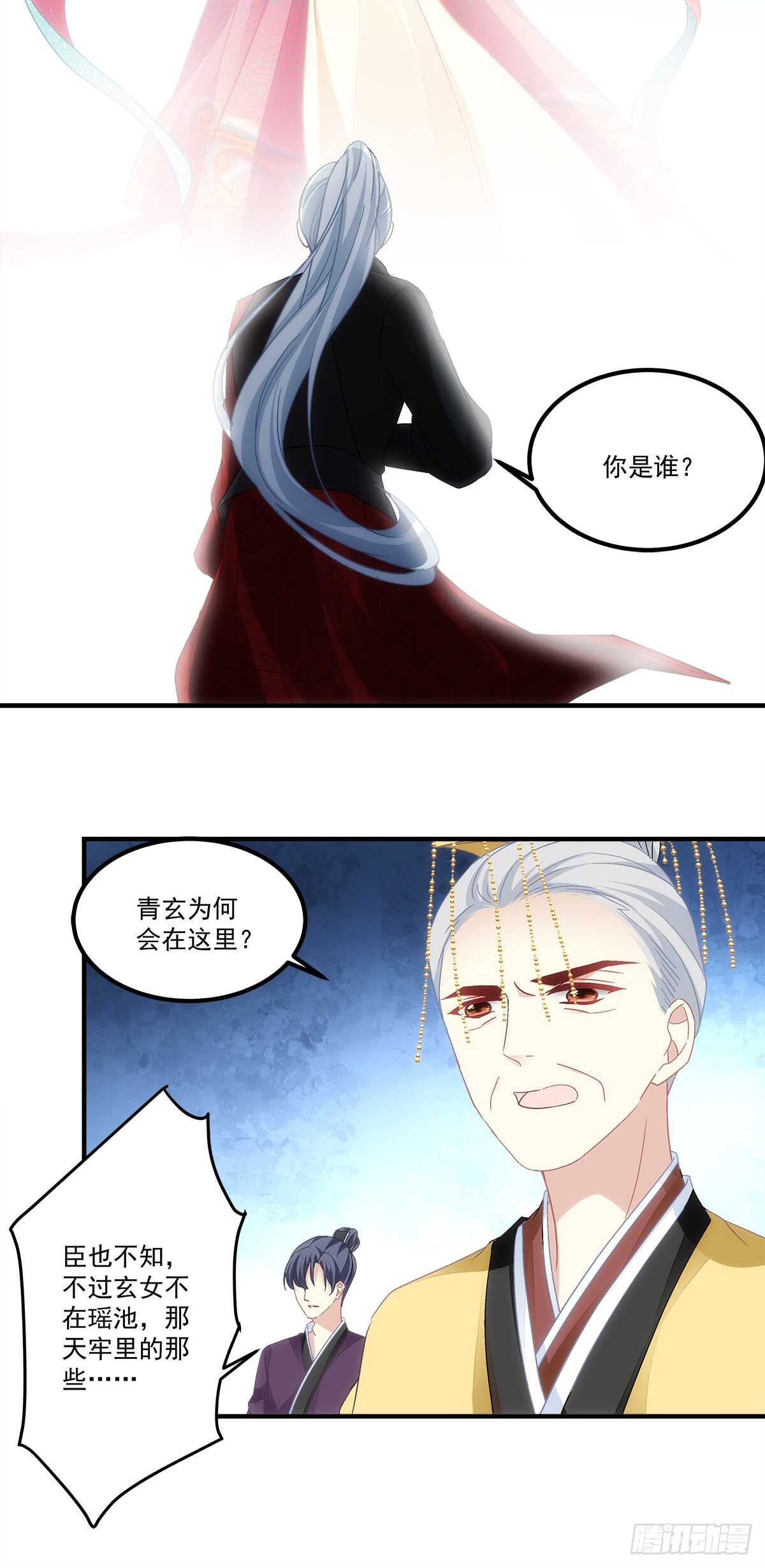 《暗夜无常》漫画最新章节第116话：我一定会救你免费下拉式在线观看章节第【20】张图片