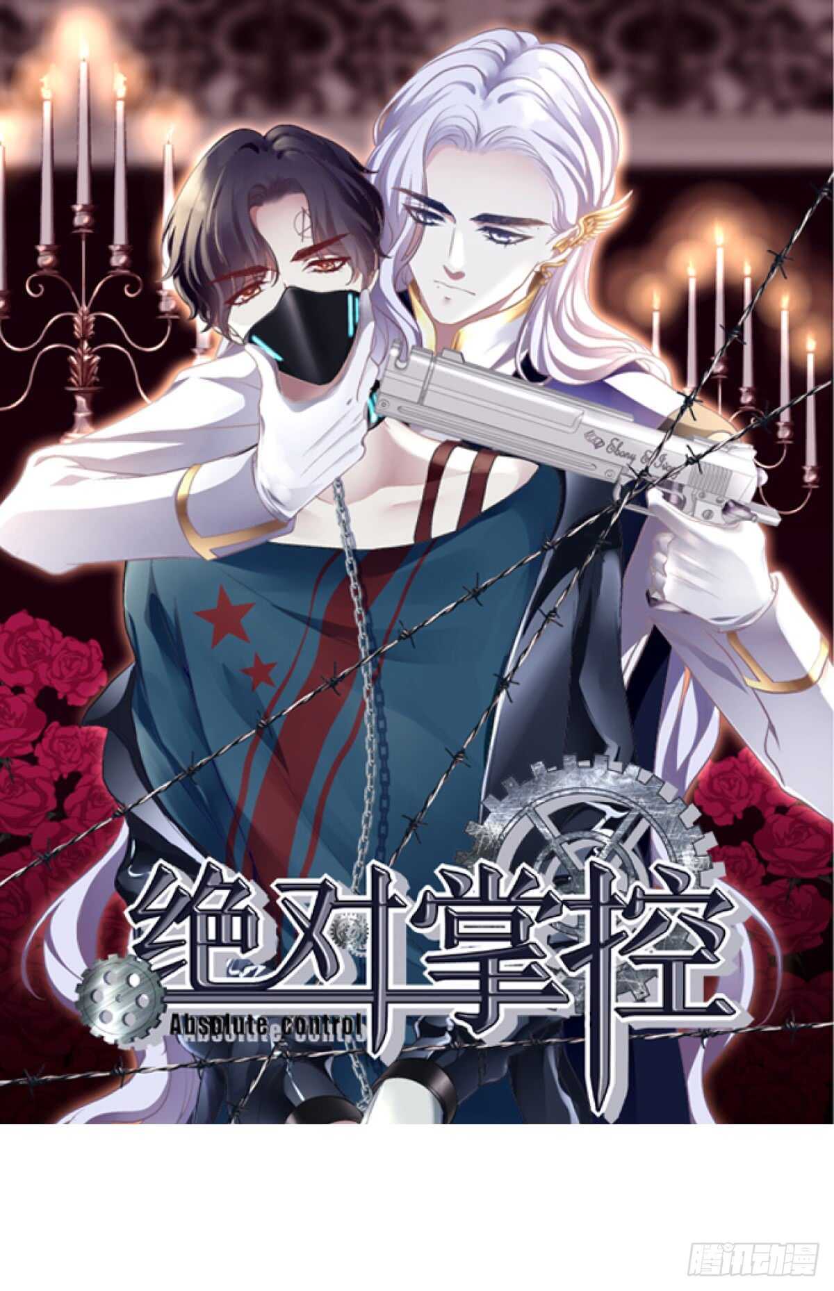 《暗夜无常》漫画最新章节第118话：你会原谅他吗？免费下拉式在线观看章节第【37】张图片