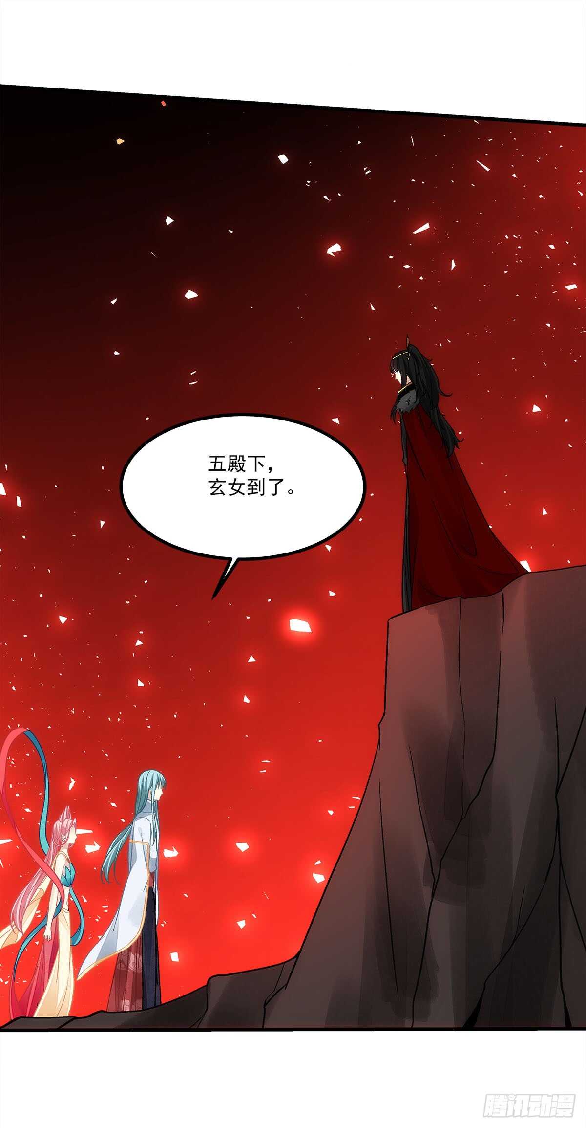 《暗夜无常》漫画最新章节第119话：五殿下免费下拉式在线观看章节第【17】张图片