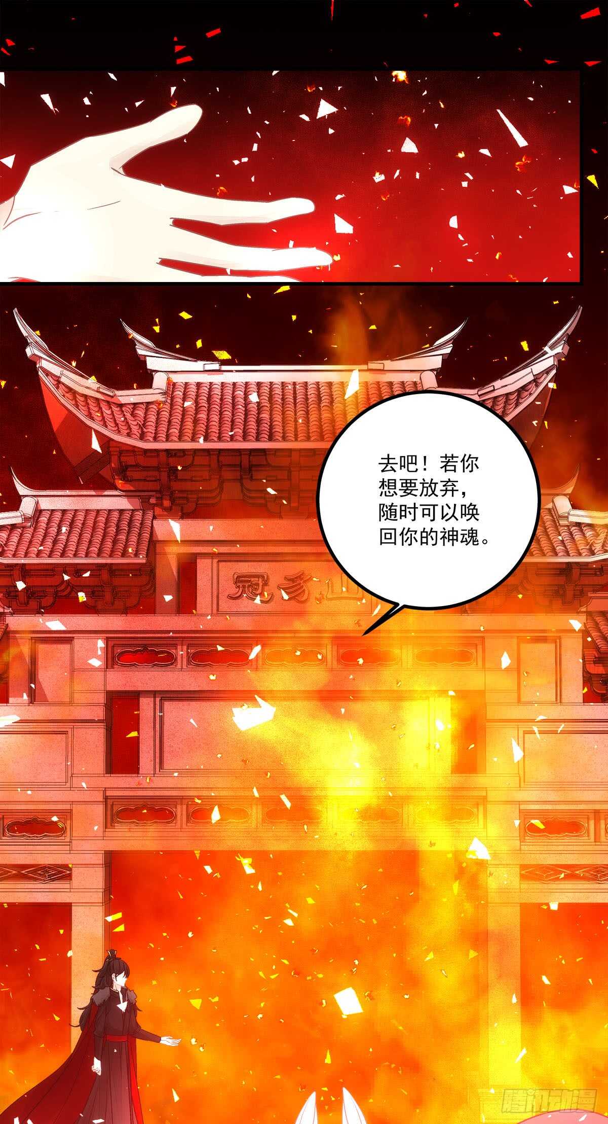 《暗夜无常》漫画最新章节第120话：为了她，我愿意免费下拉式在线观看章节第【13】张图片