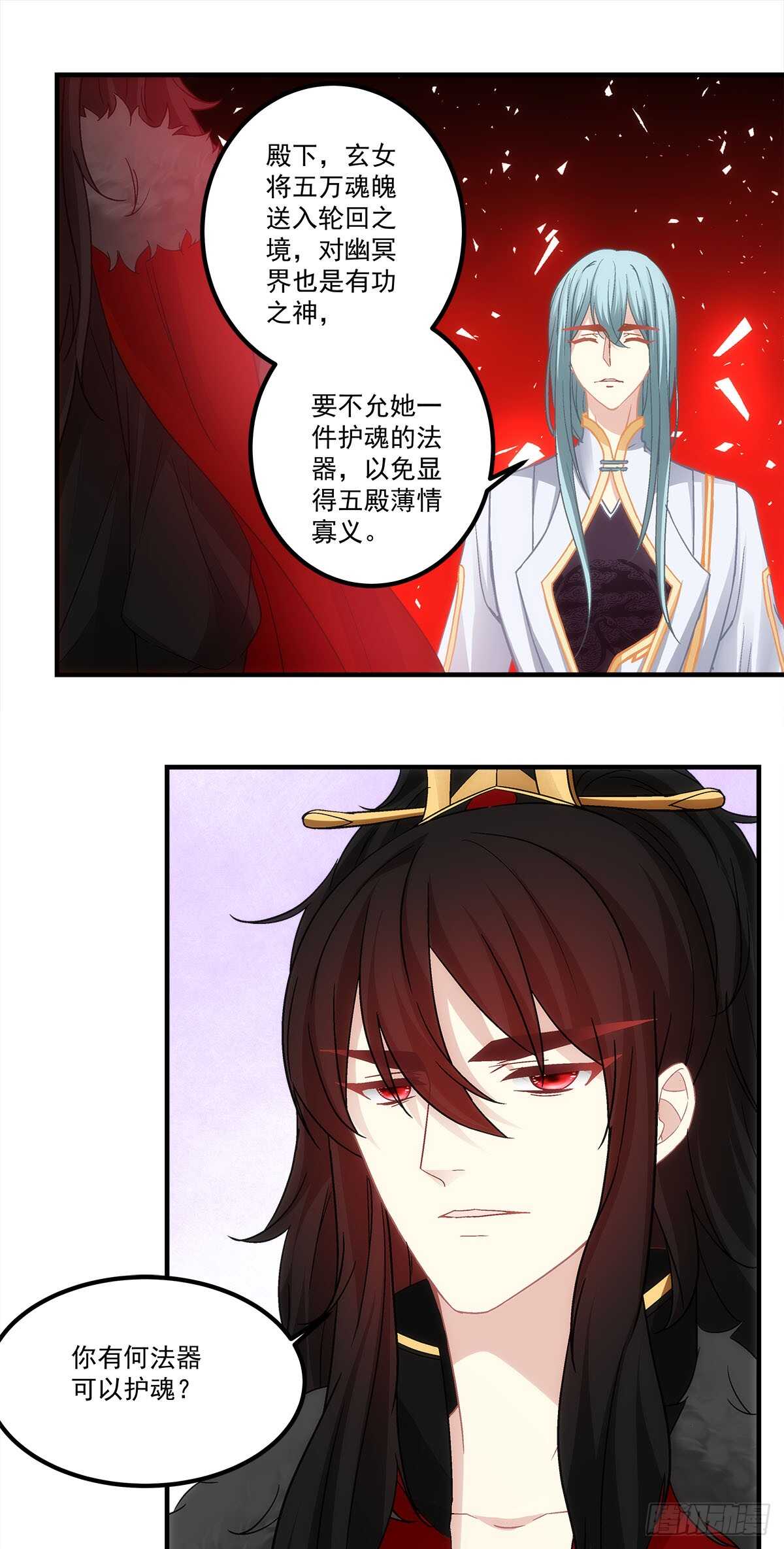 《暗夜无常》漫画最新章节第120话：为了她，我愿意免费下拉式在线观看章节第【7】张图片