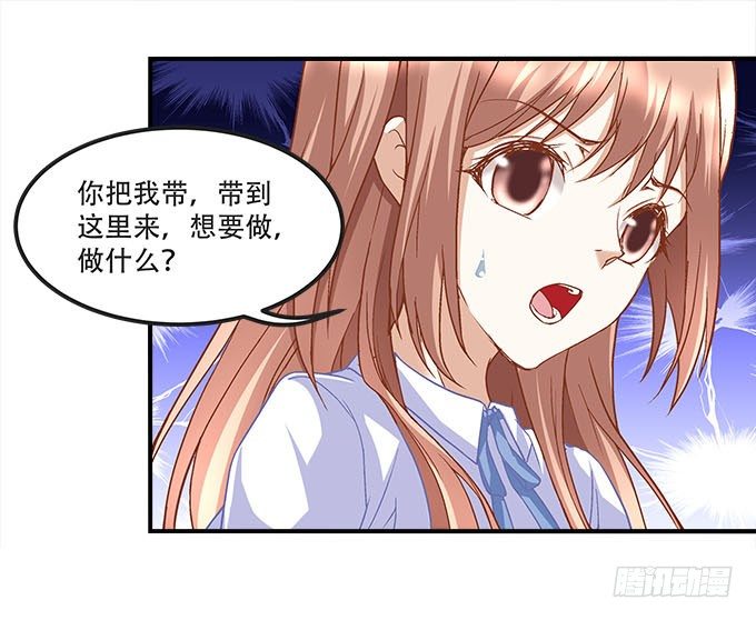 《暗夜无常》漫画最新章节第十三话：竟然敢动我的人免费下拉式在线观看章节第【16】张图片