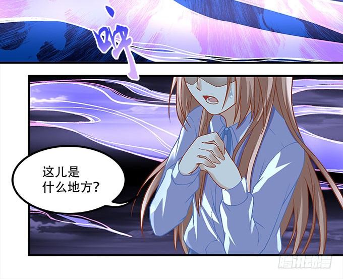 《暗夜无常》漫画最新章节第十三话：竟然敢动我的人免费下拉式在线观看章节第【7】张图片