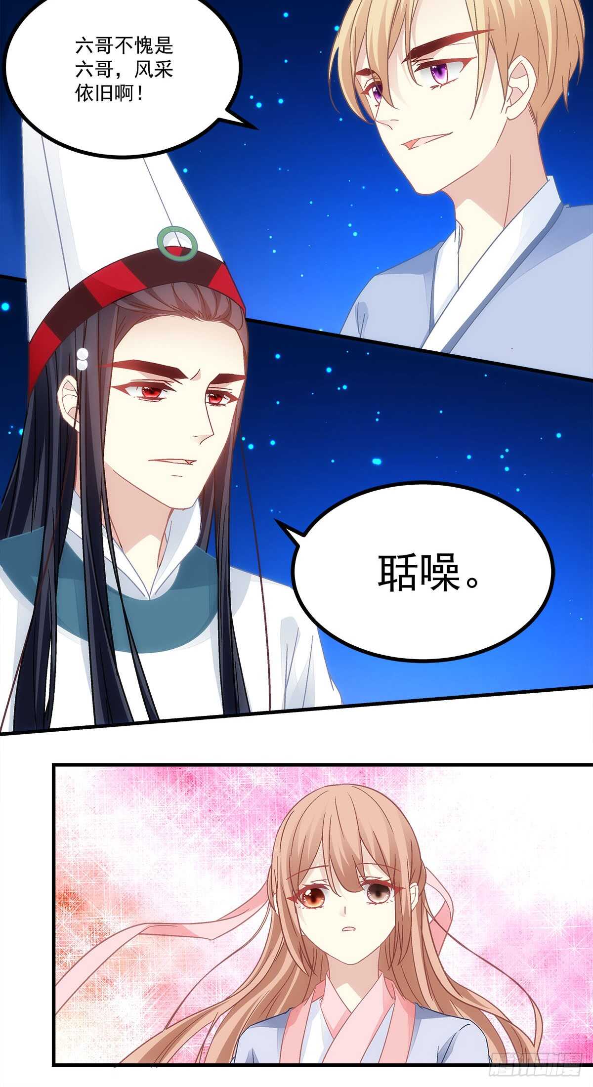 《暗夜无常》漫画最新章节第112话：你不会跟别的狼走？免费下拉式在线观看章节第【18】张图片