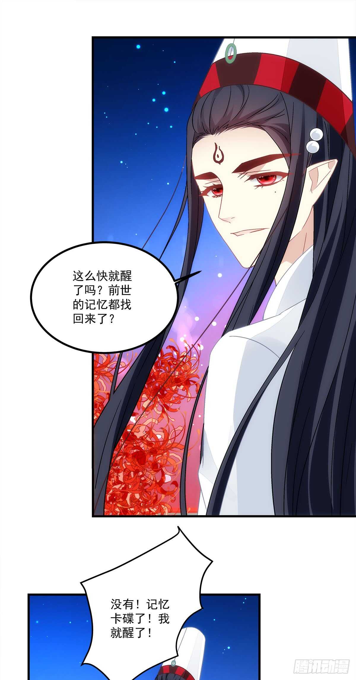 《暗夜无常》漫画最新章节第112话：你不会跟别的狼走？免费下拉式在线观看章节第【21】张图片