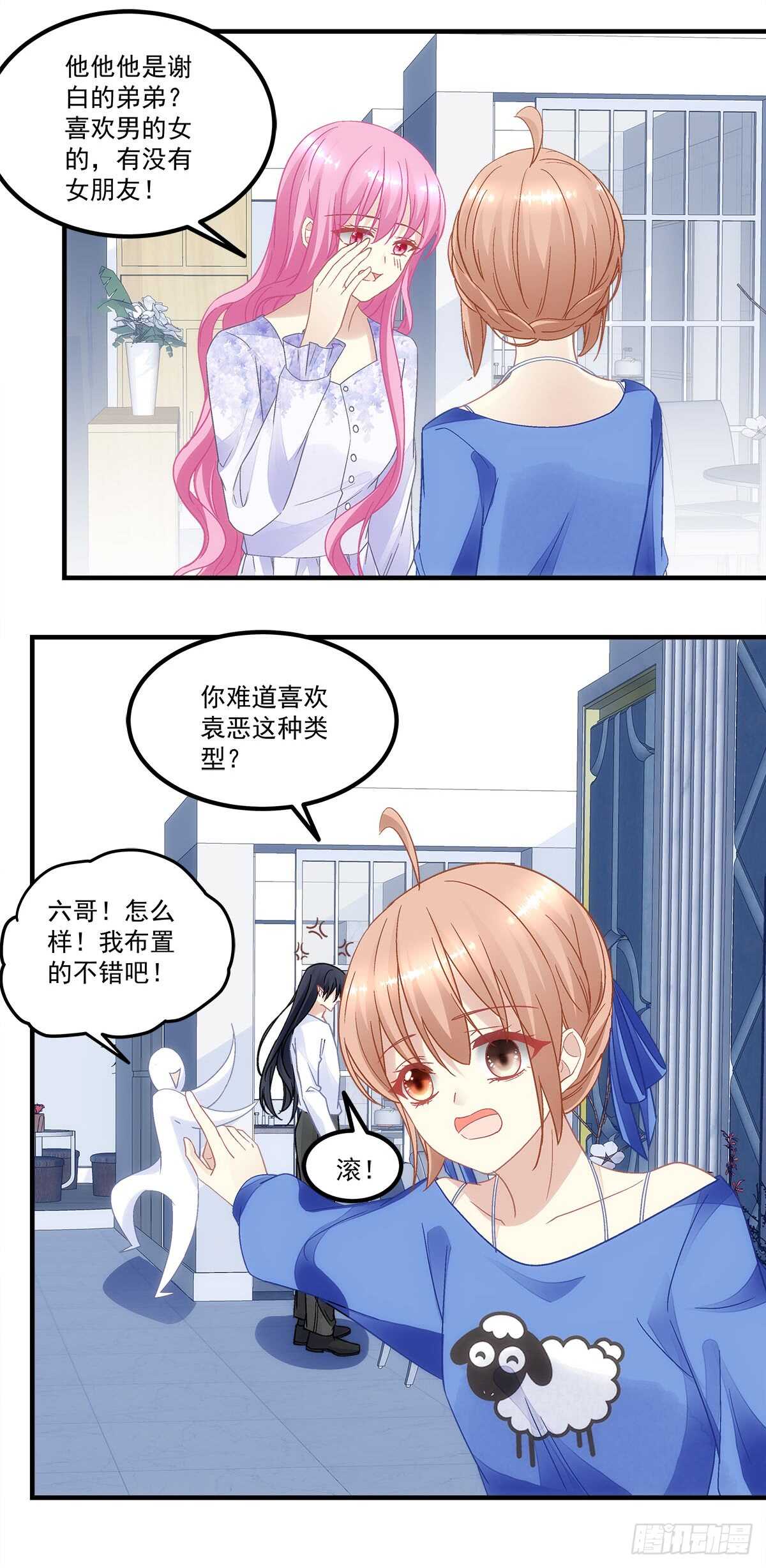 【暗夜无常】漫画-（第127话：他是我的菜！）章节漫画下拉式图片-18.jpg