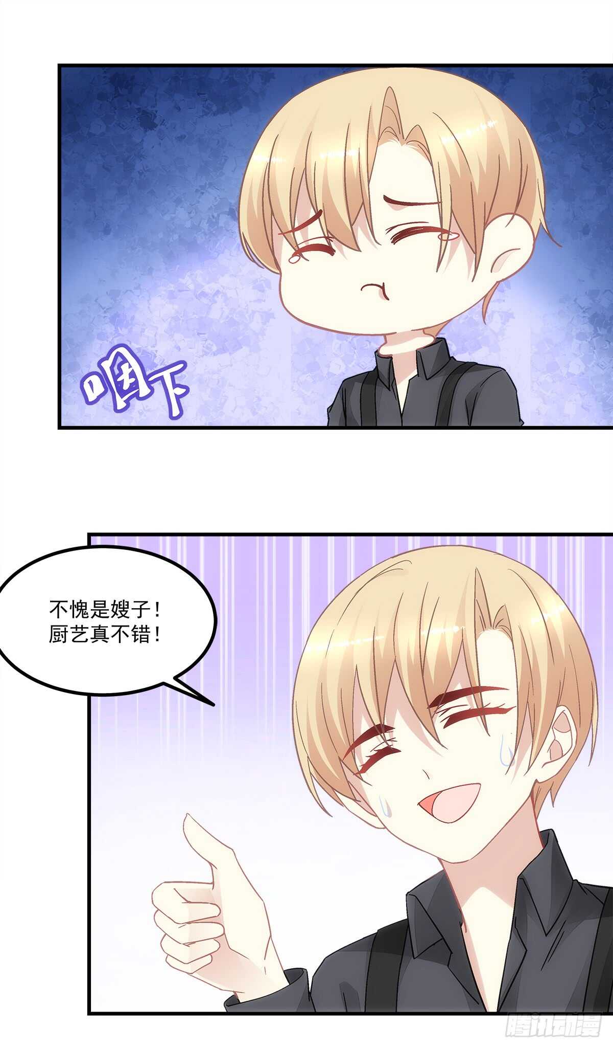 《暗夜无常》漫画最新章节第128话：这就是人类的食物吗免费下拉式在线观看章节第【13】张图片