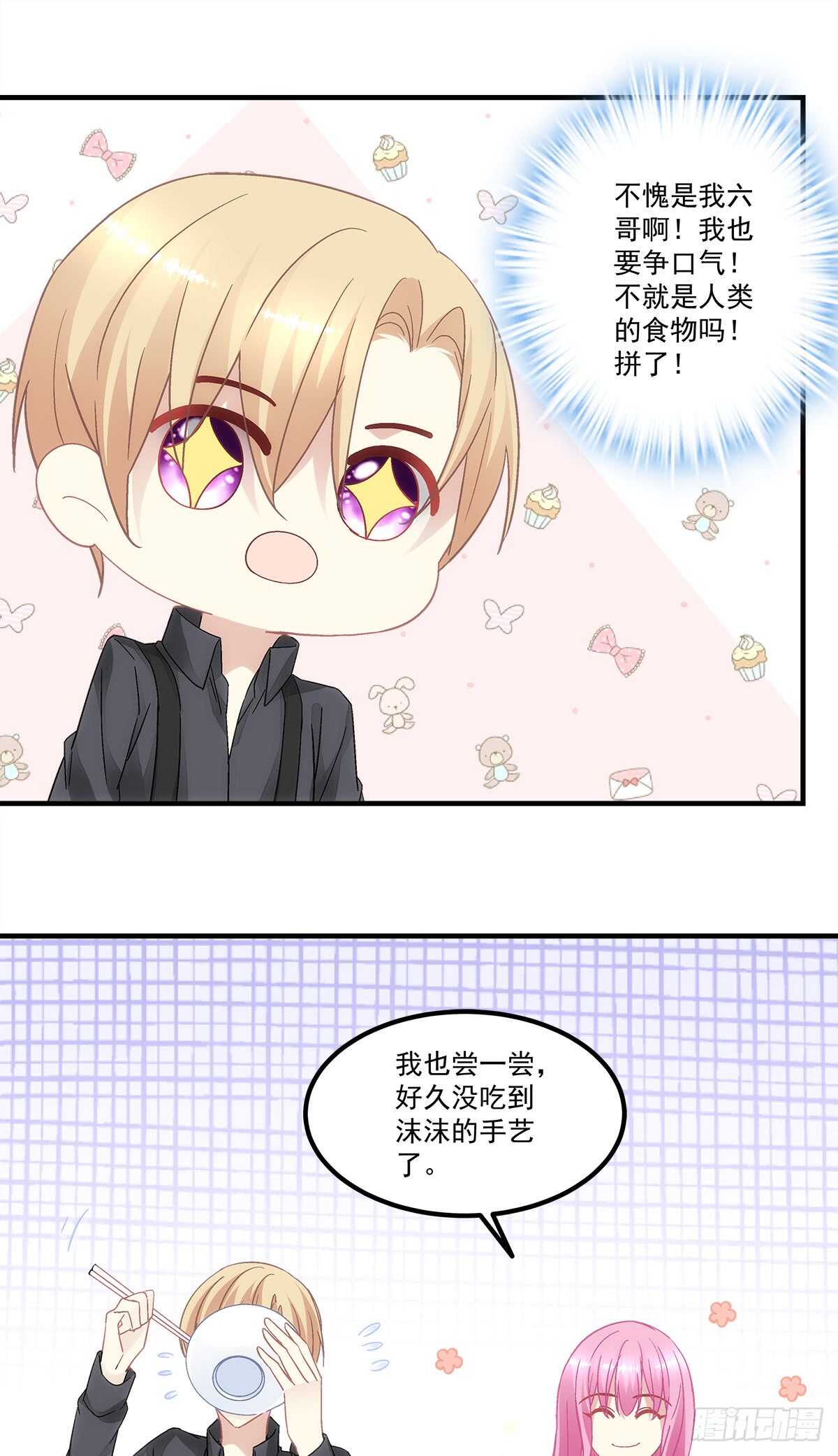 《暗夜无常》漫画最新章节第128话：这就是人类的食物吗免费下拉式在线观看章节第【17】张图片