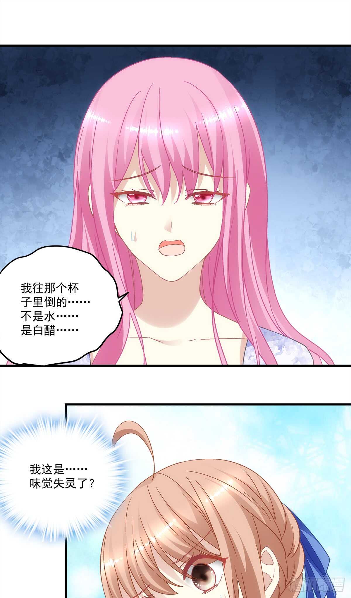 《暗夜无常》漫画最新章节第128话：这就是人类的食物吗免费下拉式在线观看章节第【23】张图片