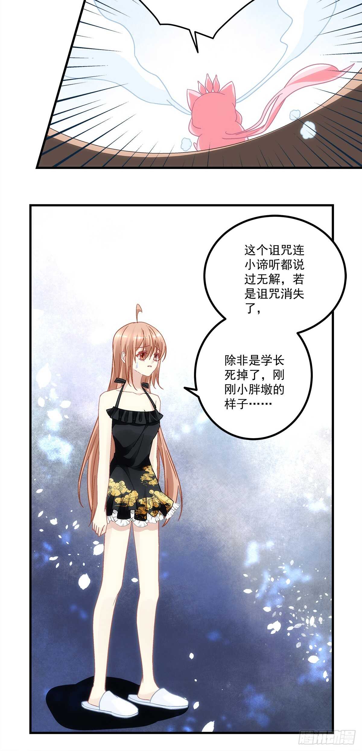 《暗夜无常》漫画最新章节第130话：生日快乐免费下拉式在线观看章节第【10】张图片