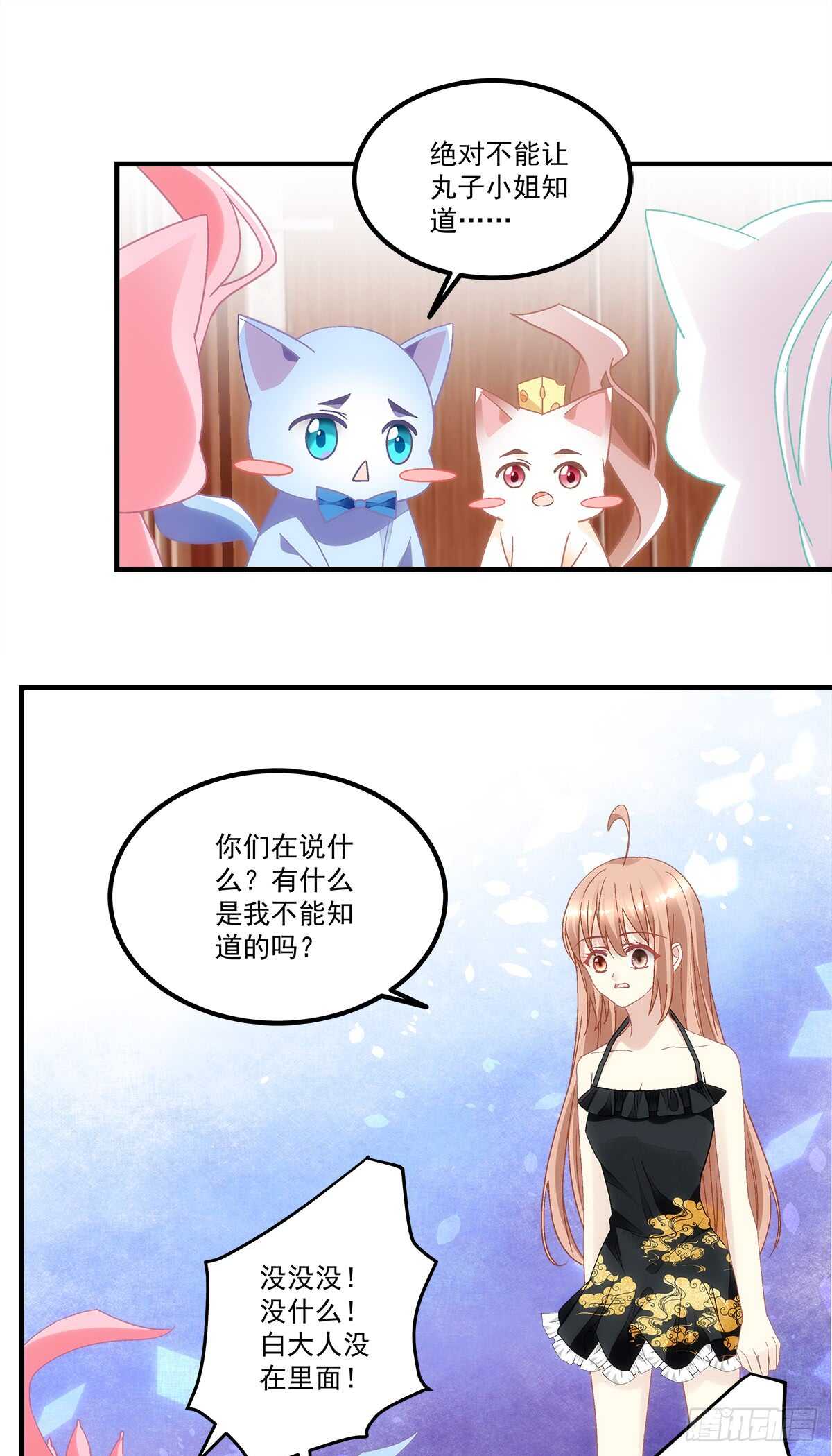 《暗夜无常》漫画最新章节第130话：生日快乐免费下拉式在线观看章节第【11】张图片