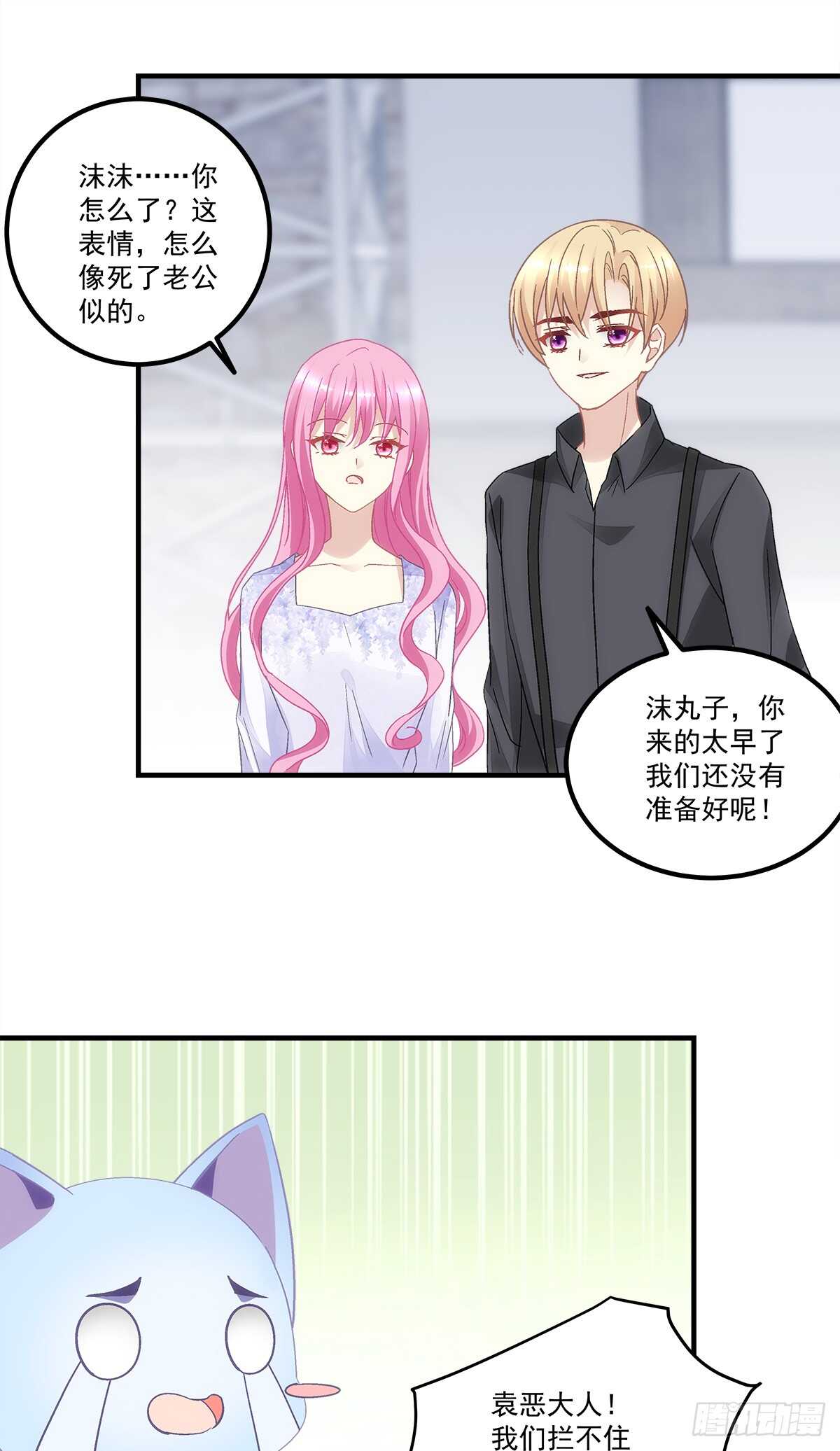 《暗夜无常》漫画最新章节第130话：生日快乐免费下拉式在线观看章节第【15】张图片