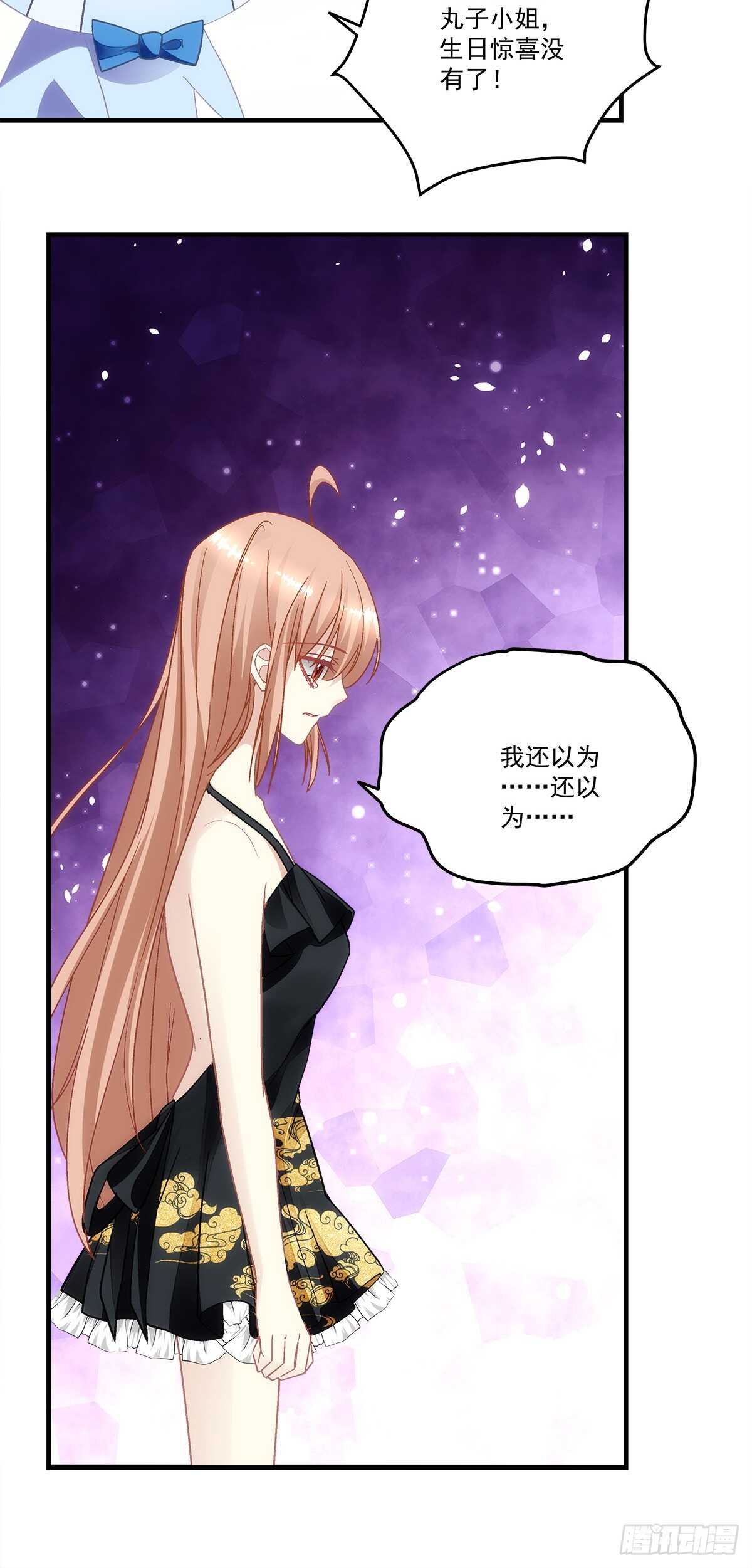 《暗夜无常》漫画最新章节第130话：生日快乐免费下拉式在线观看章节第【16】张图片