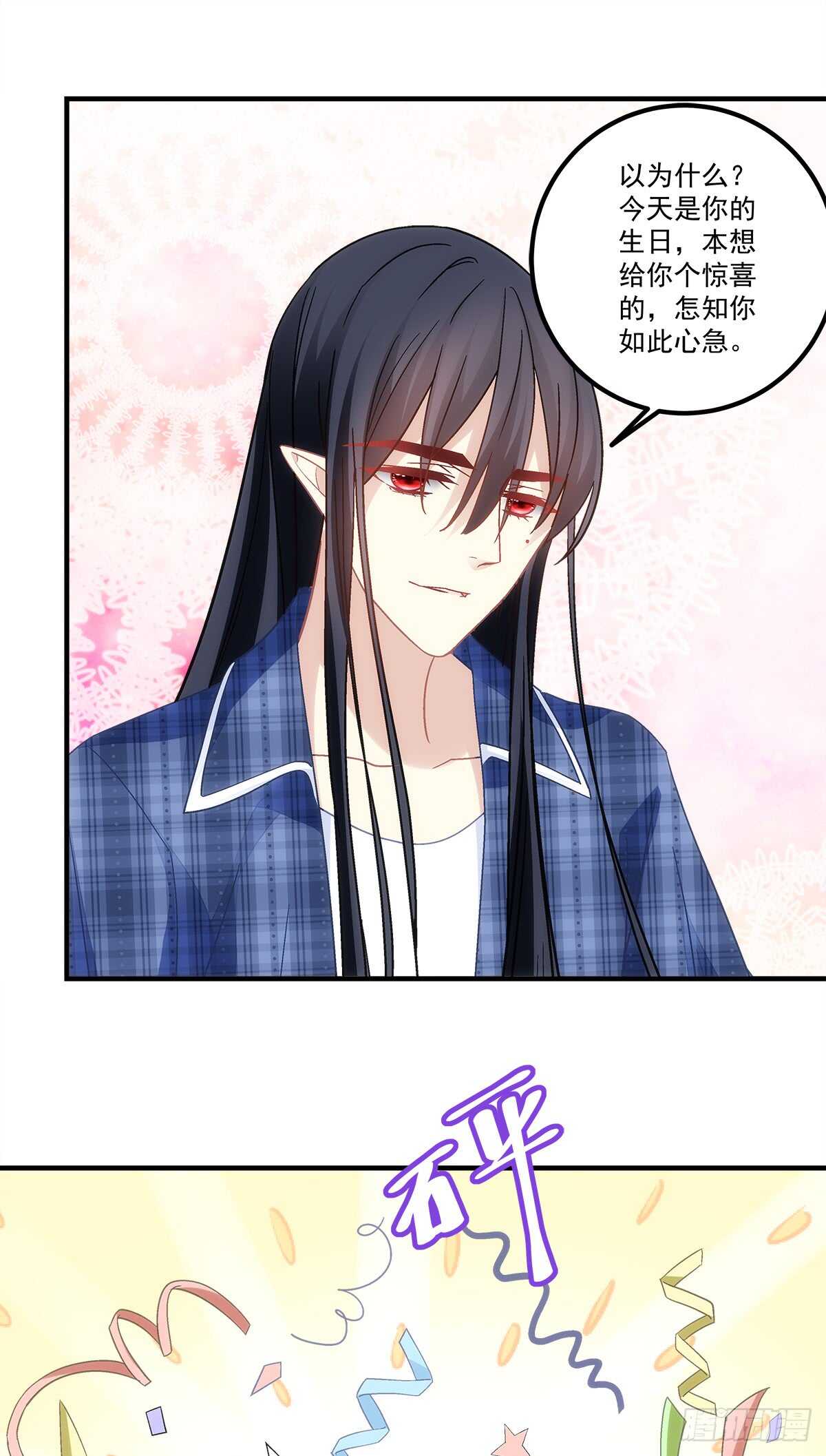 《暗夜无常》漫画最新章节第130话：生日快乐免费下拉式在线观看章节第【17】张图片