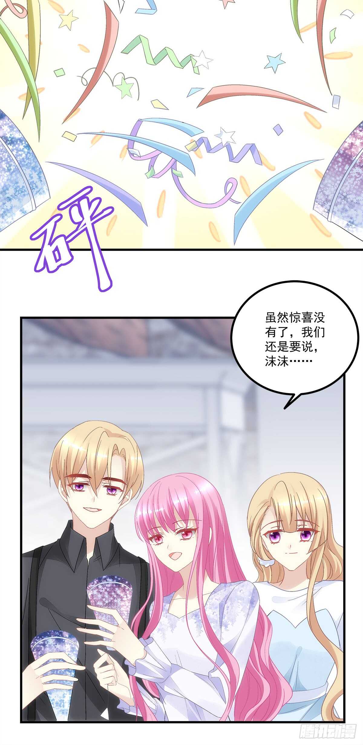 《暗夜无常》漫画最新章节第130话：生日快乐免费下拉式在线观看章节第【18】张图片