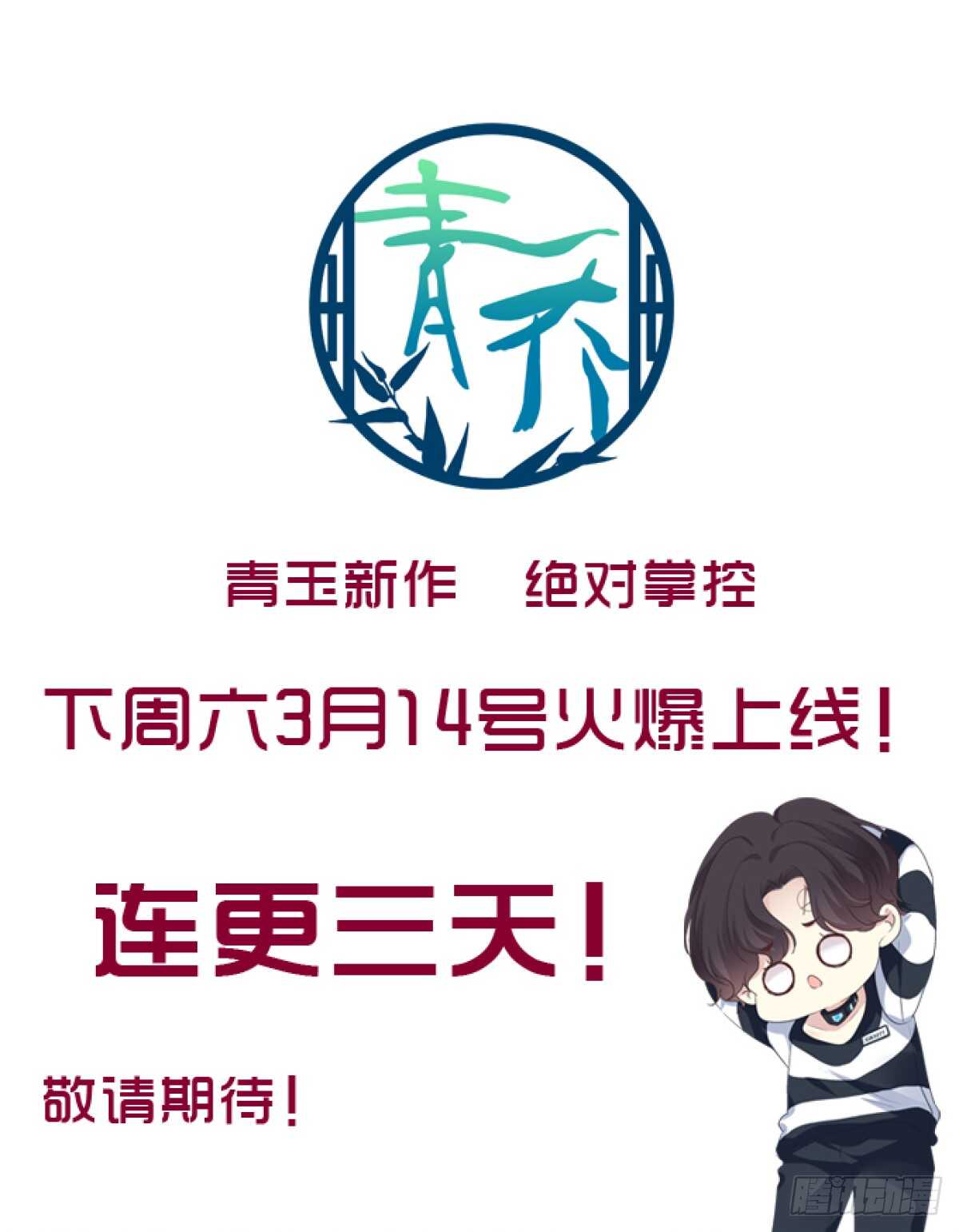 《暗夜无常》漫画最新章节第130话：生日快乐免费下拉式在线观看章节第【28】张图片