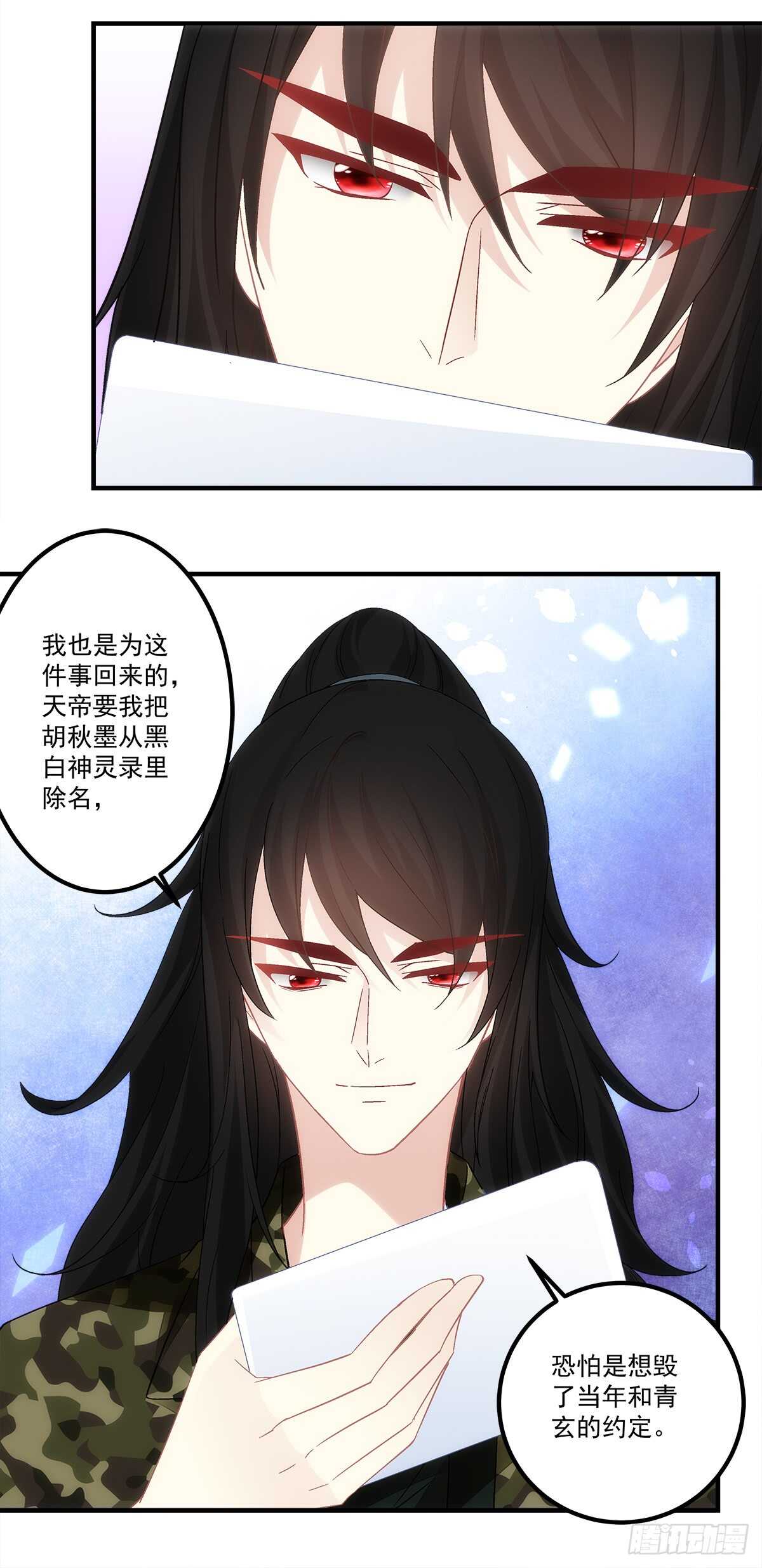 《暗夜无常》漫画最新章节第131话：胡秋墨在哪里！？免费下拉式在线观看章节第【18】张图片