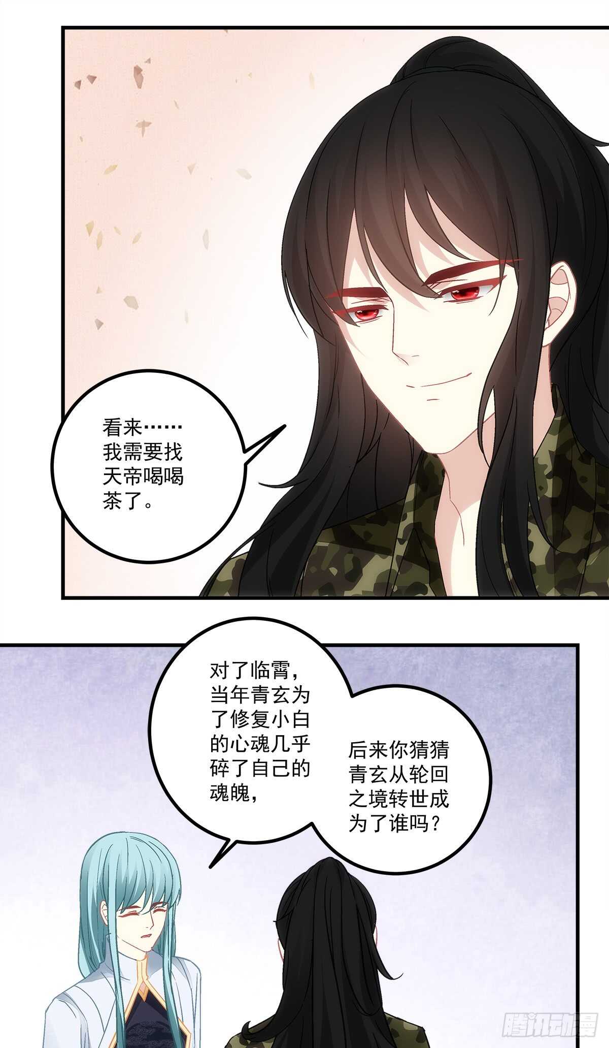 《暗夜无常》漫画最新章节第131话：胡秋墨在哪里！？免费下拉式在线观看章节第【21】张图片