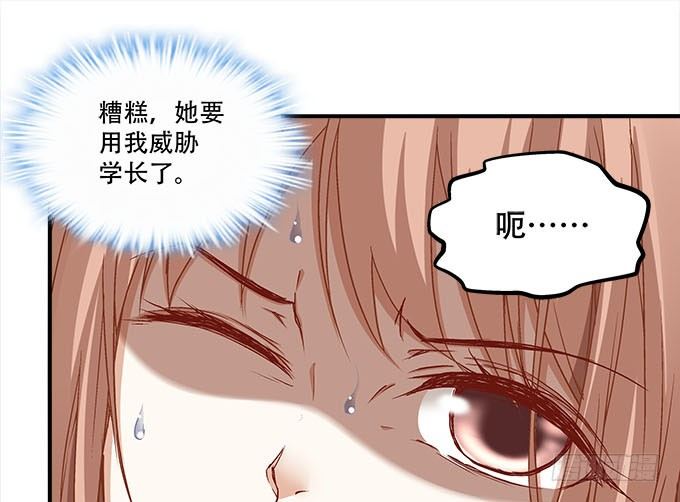 《暗夜无常》漫画最新章节第十四话：控制不住的“流氓心”免费下拉式在线观看章节第【18】张图片