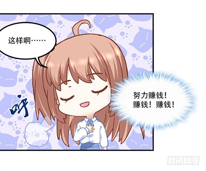 《暗夜无常》漫画最新章节第十四话：控制不住的“流氓心”免费下拉式在线观看章节第【61】张图片