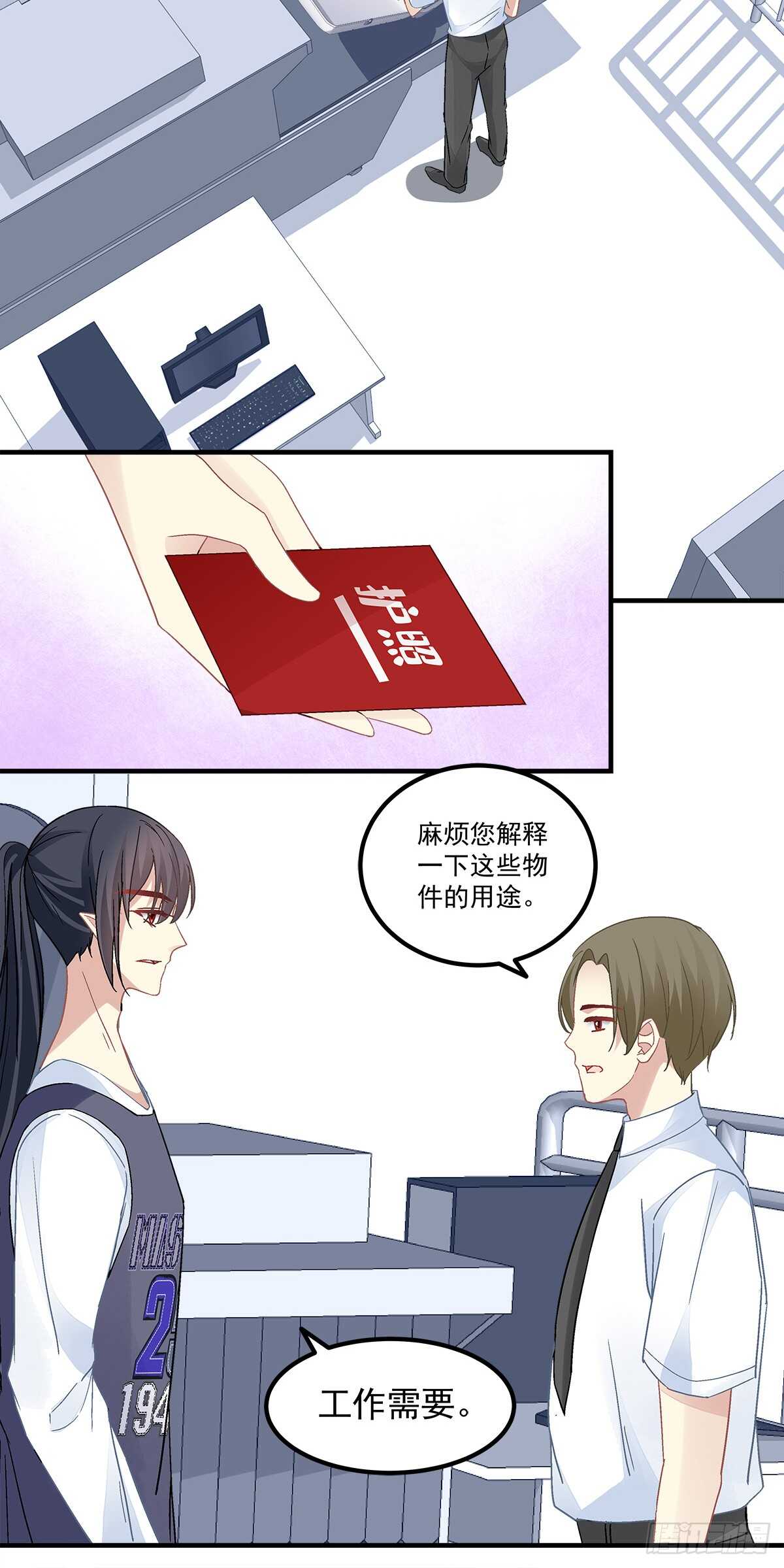 《暗夜无常》漫画最新章节第132话：喜欢听你叫“老公”免费下拉式在线观看章节第【20】张图片