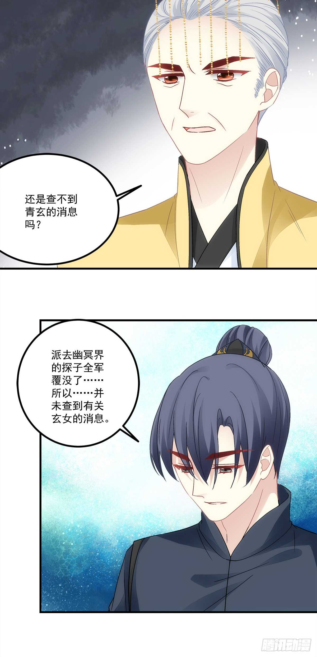 《暗夜无常》漫画最新章节第132话：喜欢听你叫“老公”免费下拉式在线观看章节第【6】张图片