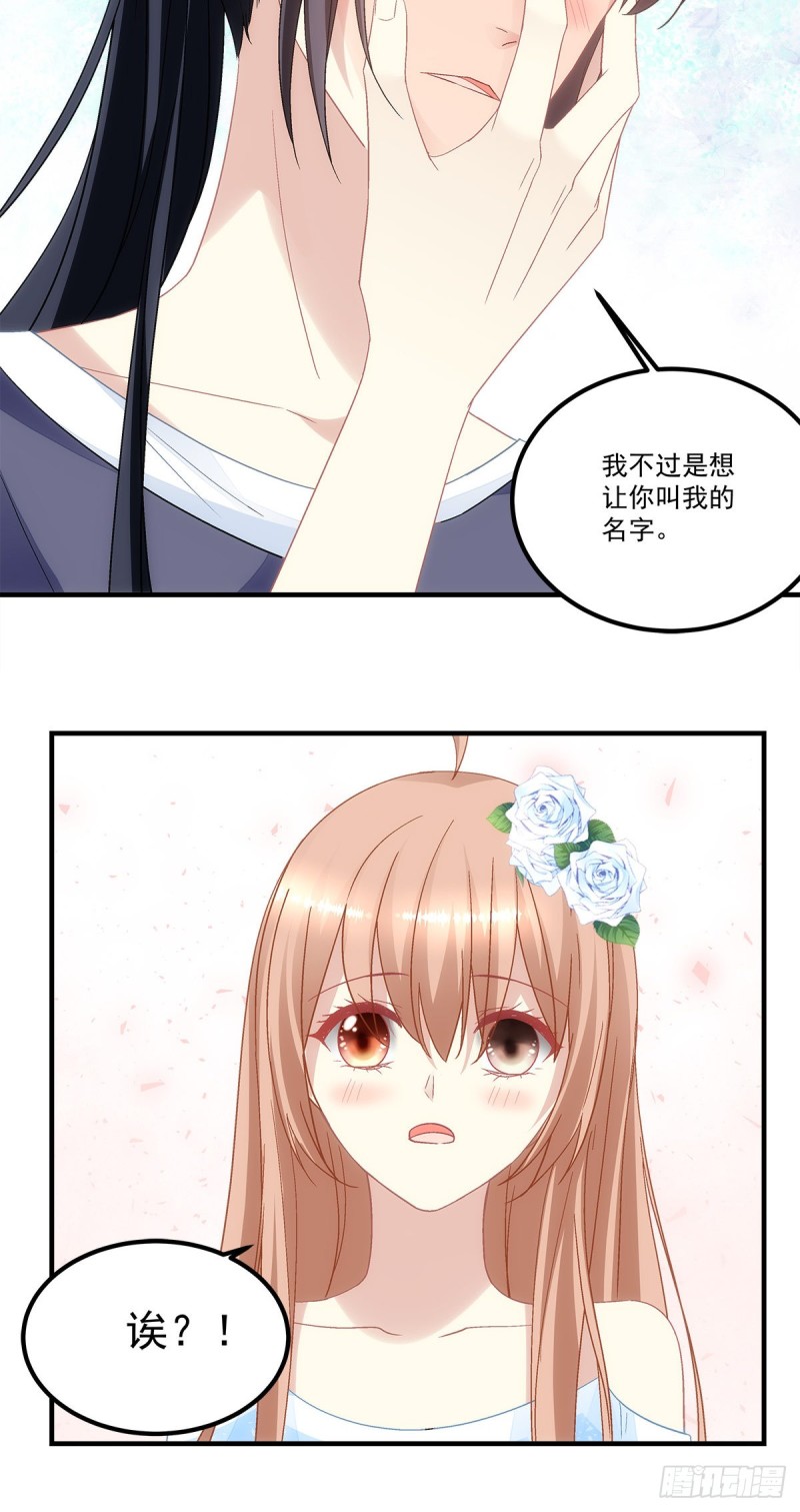 《暗夜无常》漫画最新章节第133话：学长，别……免费下拉式在线观看章节第【14】张图片