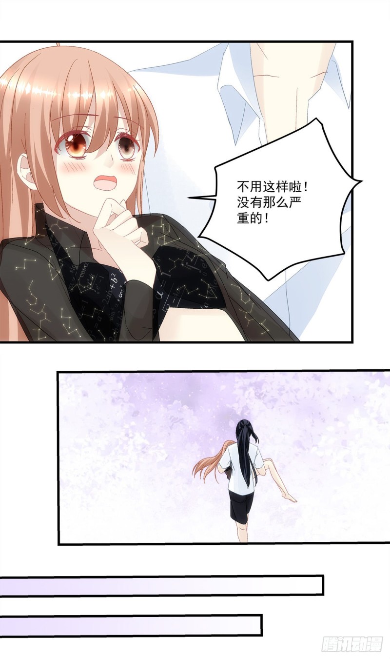 《暗夜无常》漫画最新章节第133话：学长，别……免费下拉式在线观看章节第【23】张图片