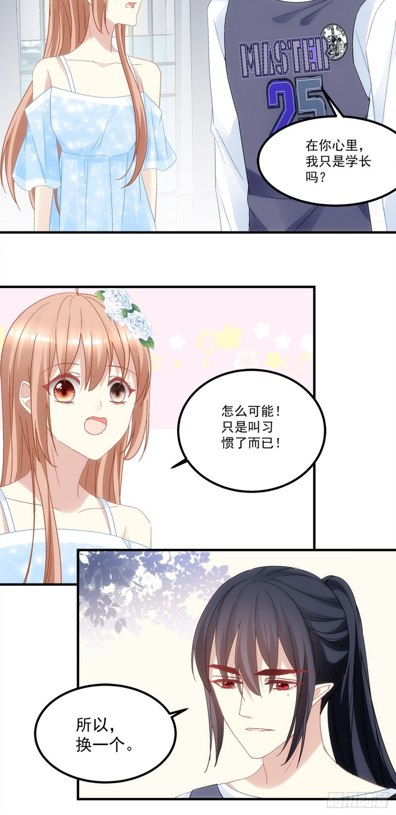 《暗夜无常》漫画最新章节第133话：学长，别……免费下拉式在线观看章节第【8】张图片