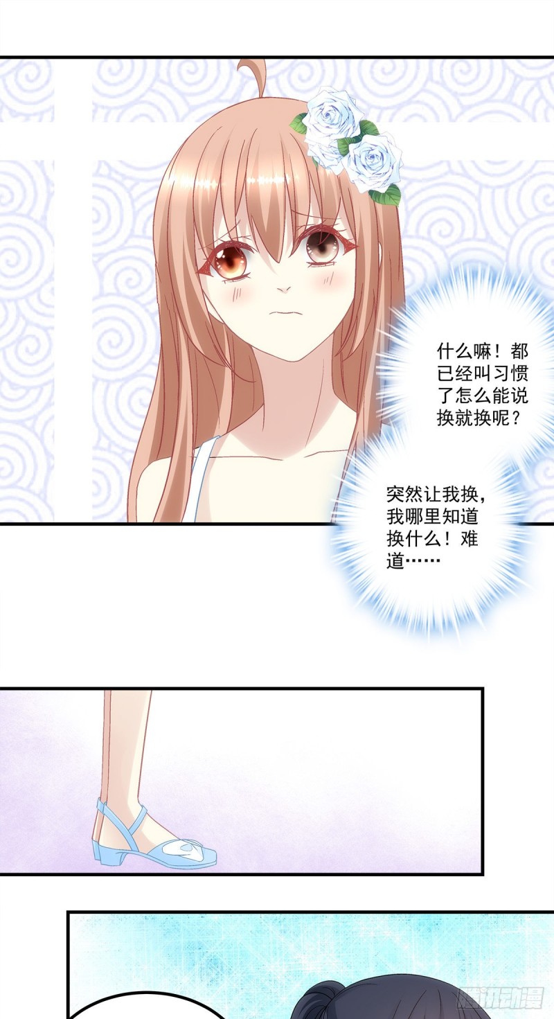 《暗夜无常》漫画最新章节第133话：学长，别……免费下拉式在线观看章节第【9】张图片